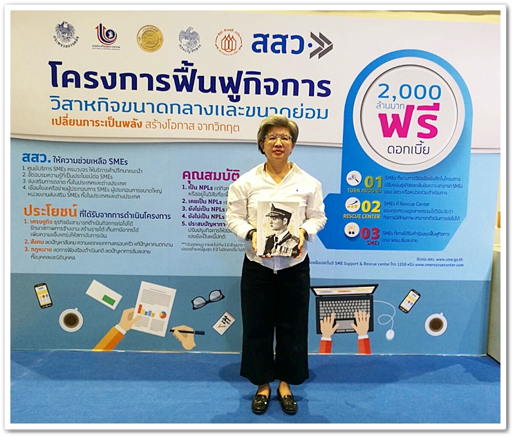 ﻿กรมบังคับคดีร่วมงาน SMEs Revolution เส้นทางสายโอกาส SME 4.0